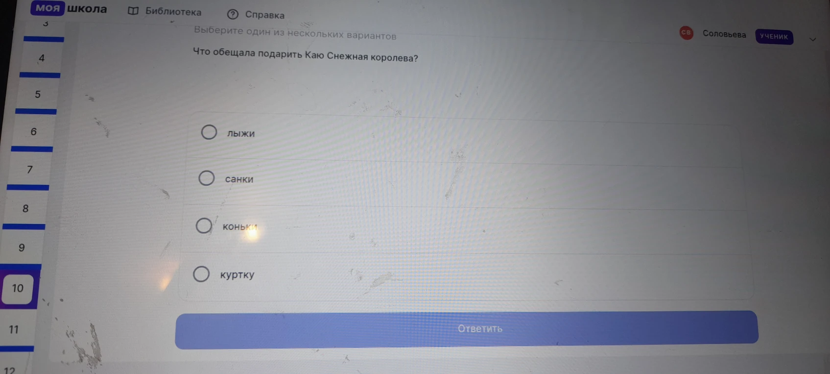 Что обещала подарить Каю Снежная королева?