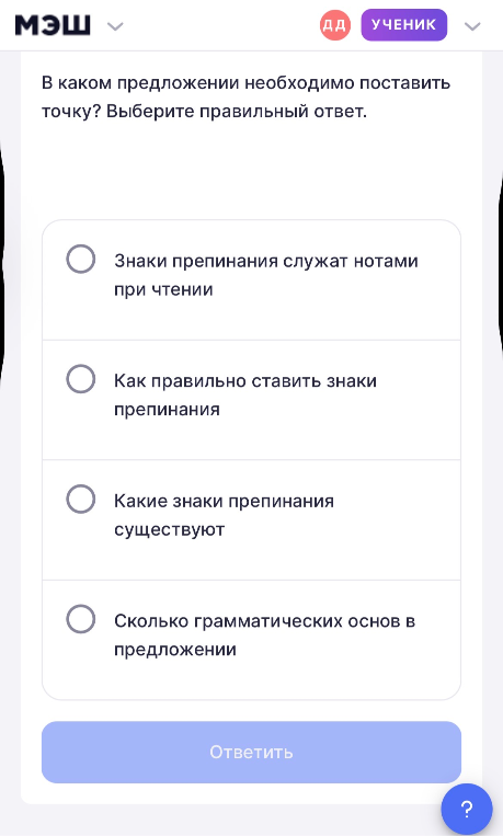 В каком предложении необходимо поставить точку? Выберите правильный ответ.