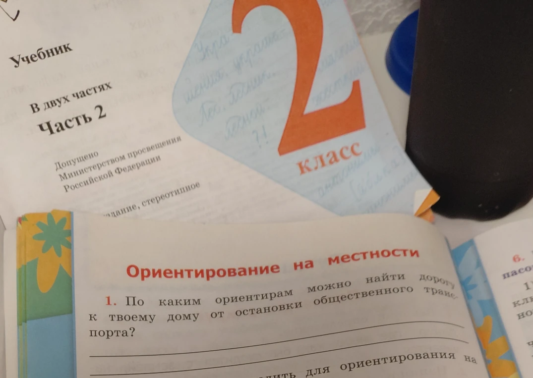 По каким ориентирам можно найти дорогу к твоему дому от остановки общественного транспорта?