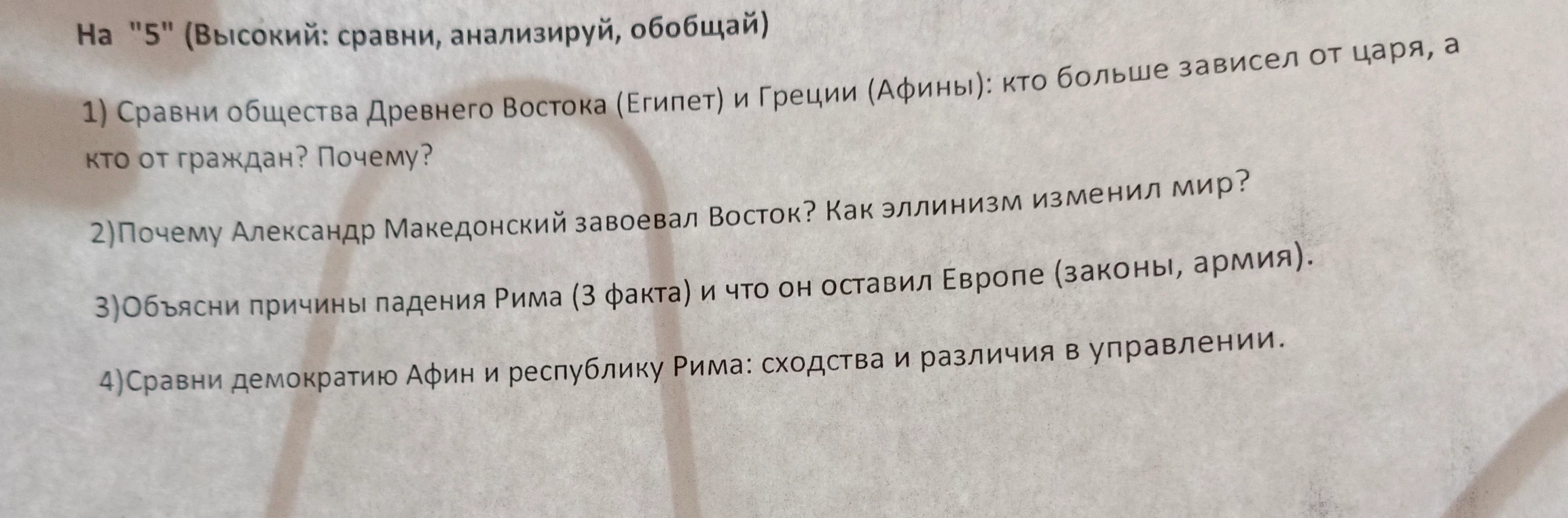 Сравни общества Древнего Востока (Египет) и Греции (Афины): кто больше зависел от царя, а кто от граждан? Почему?