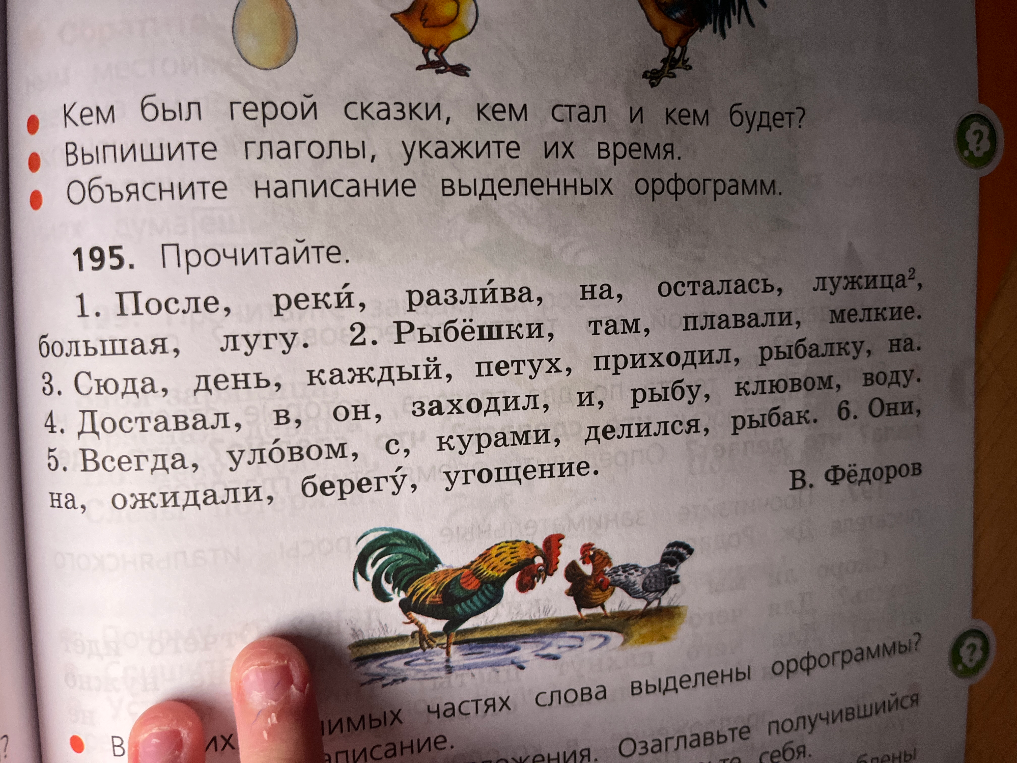 195. Прочитайте.