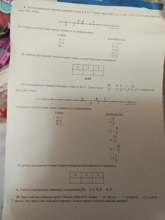 8. На координатной прямой отмечены точки A, B и C. Среди чисел 0,67, 1,5, 2,105, 2,9 и 3,5 есть координаты всех трех точек.