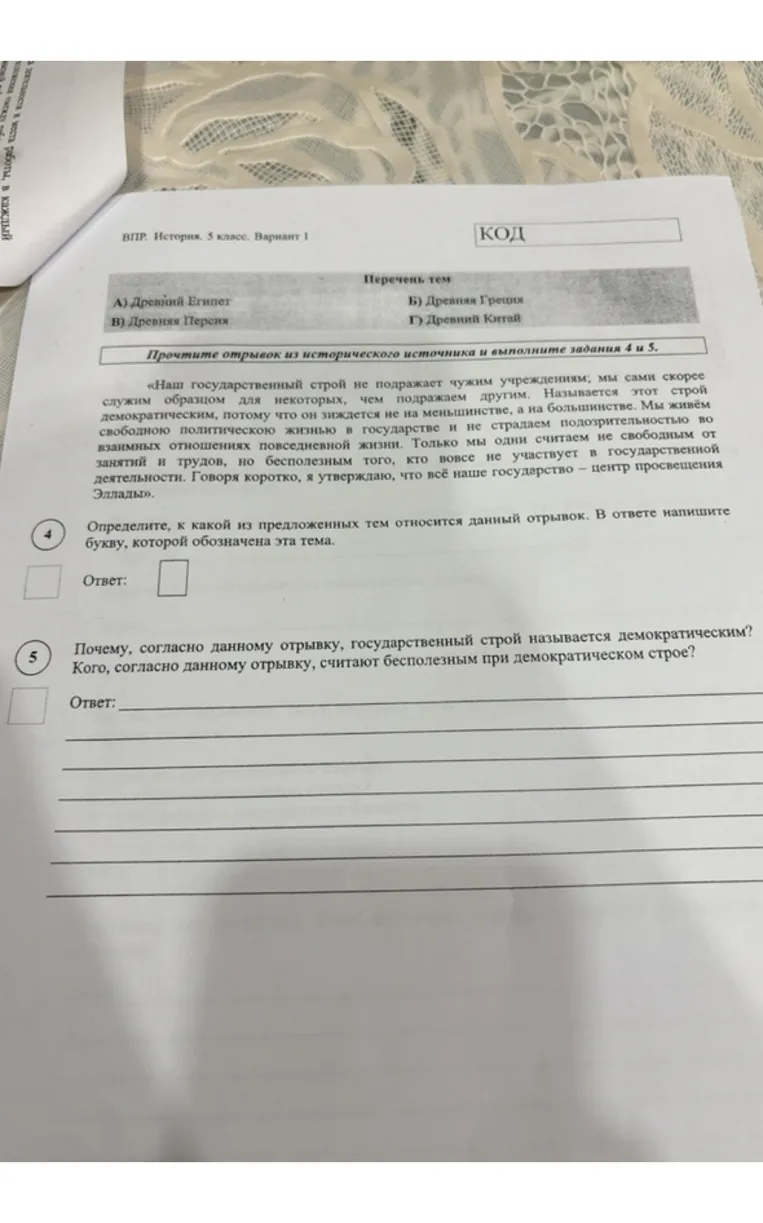 Определите, к какой из предложенных тем относится данный отрывок. В ответе напишите букву, которой обозначена эта тема.