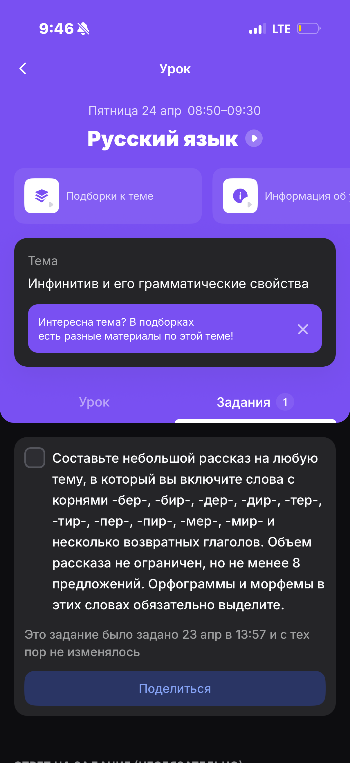 Составьте небольшой рассказ на любую тему, в который вы включите слова с корнями -бер-, -бир-, -дер-, -дир-, -тер-, -тир-, -пер-, -пир-, -мер-, -мир- и несколько возвратных глаголов. Объем рассказа не ограничен, но не менее 8 предложений. Орфограммы и морфемы в этих словах обязательно выделите.