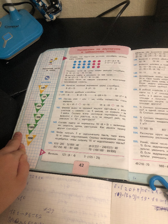 Вычисли. 123 - (6 + 4) 3 * (135 + 25)