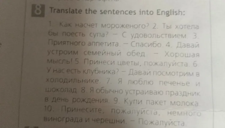 Translate the sentences into English:
