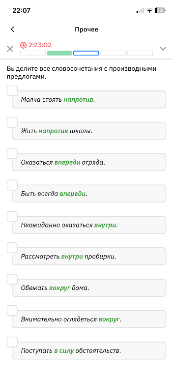 Выделите все словосочетания с производными предлогами.