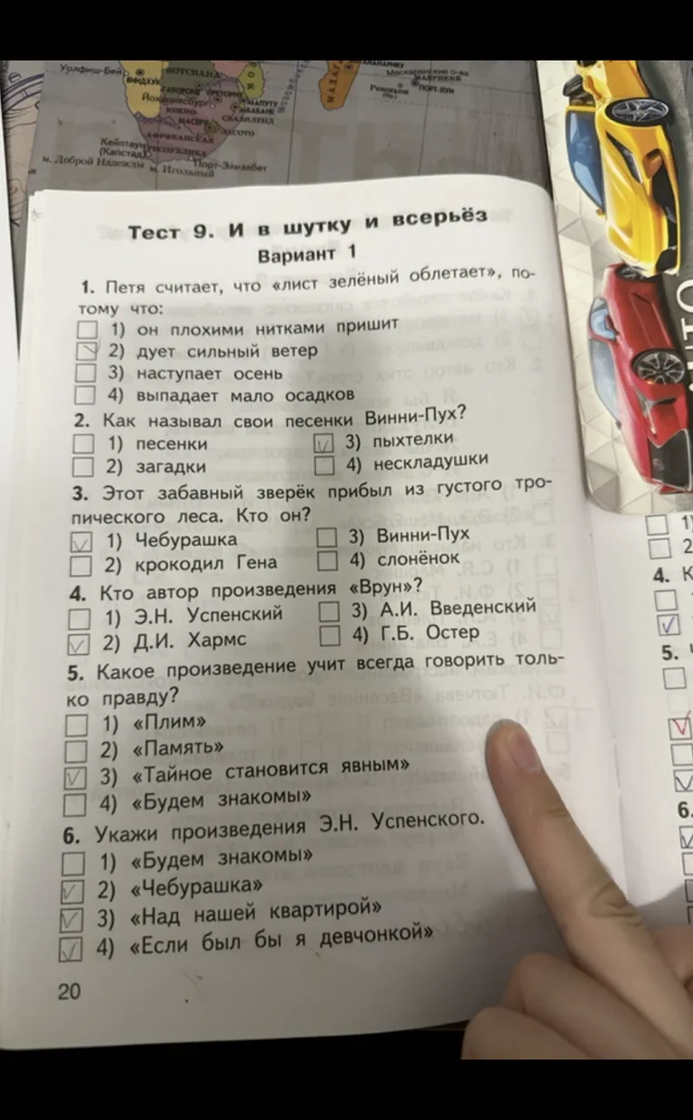 Тест 9. И в шутку и всерьёз Вариант 1 1. Петя считает, что «лист зелёный облетает», по- тому что: