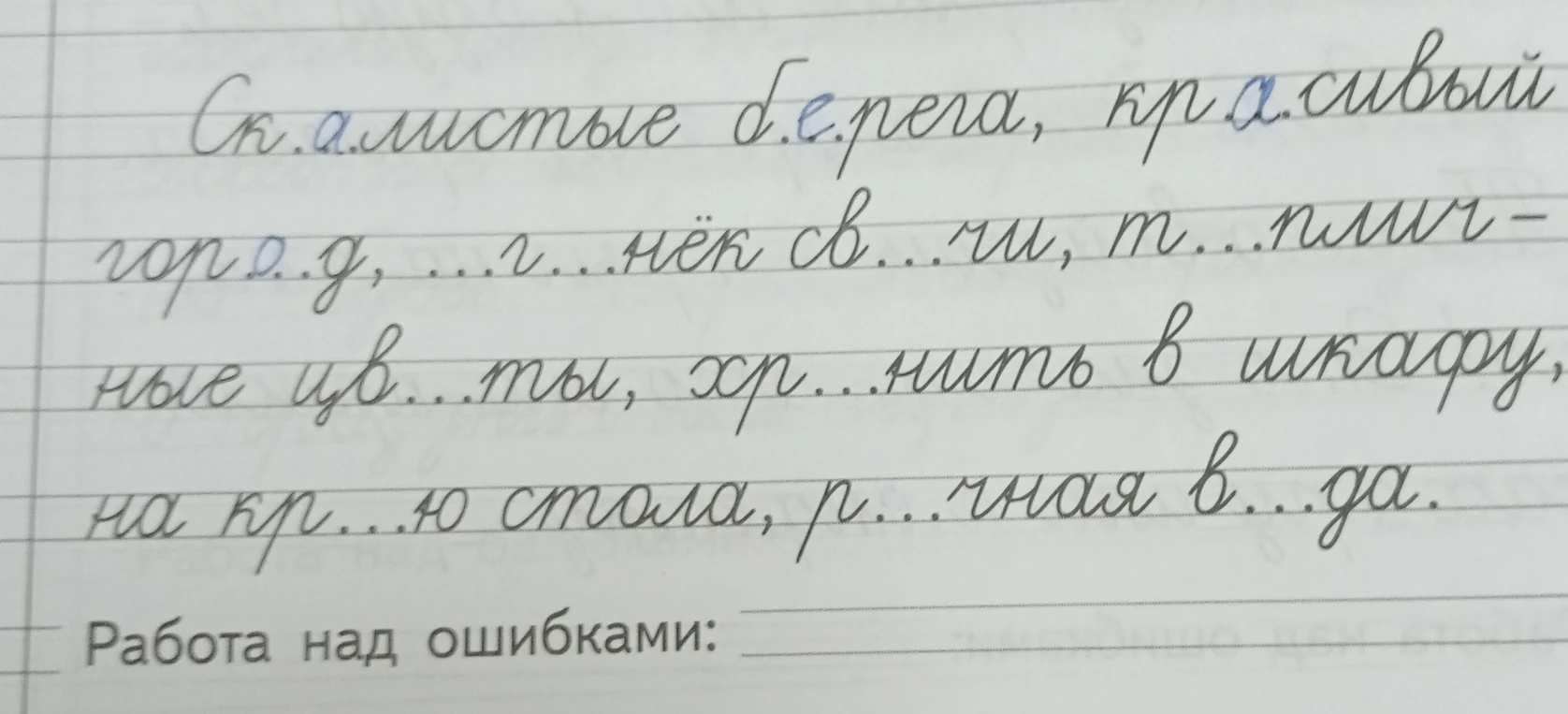 Скалистые берега, красивый город, ...г...нёк св...чи, т...плич- ные цв...ты, хр...нить в шкафу, на кр...ю стола, р...чная в...да.