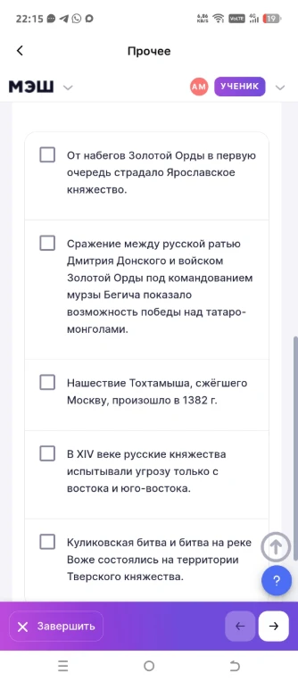 Выберите верные суждения