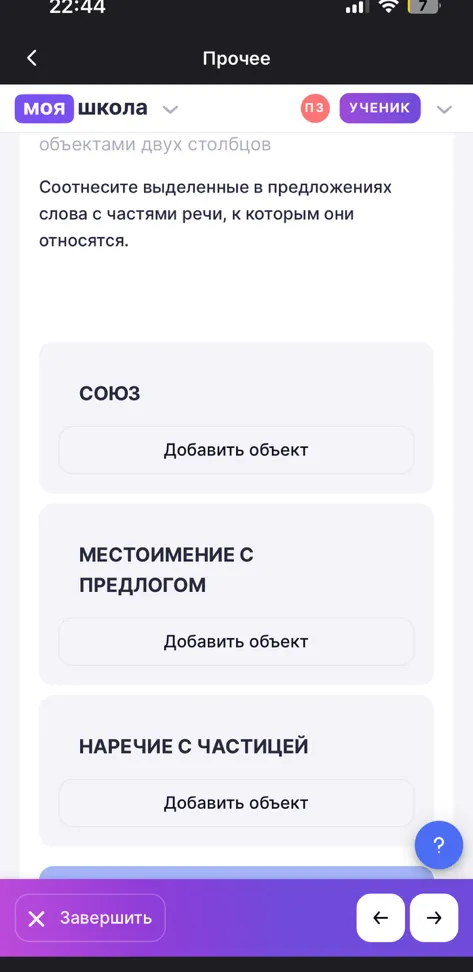 Соотнесите выделенные в предложениях слова с частями речи, к которым они относятся.