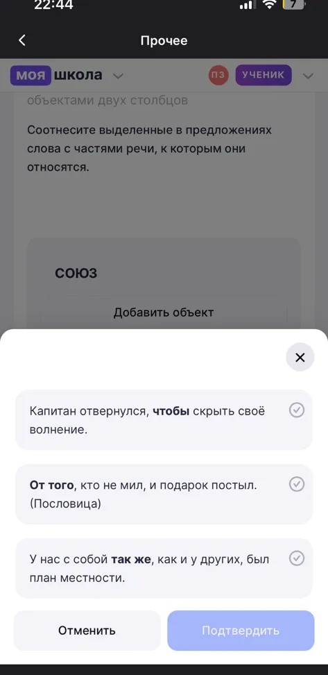 Соотнесите выделенные в предложениях слова с частями речи, к которым они относятся.