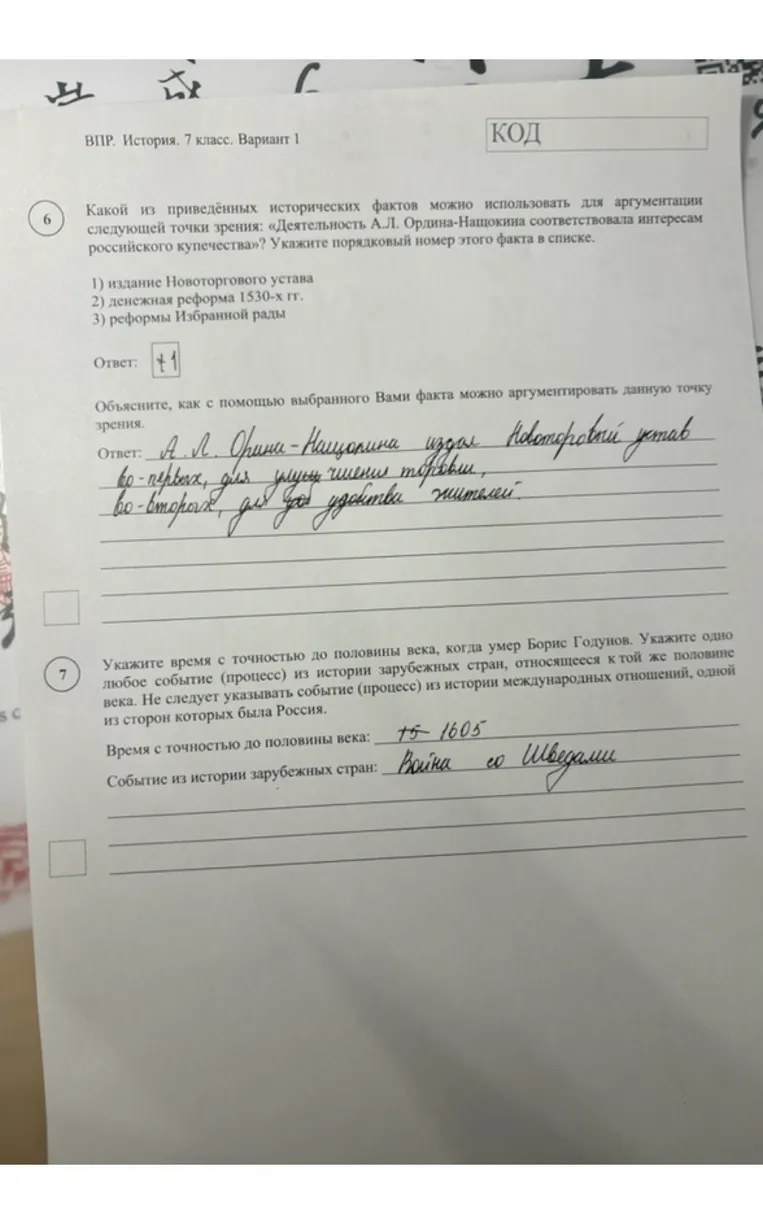 Какой из приведённых исторических фактов можно использовать для аргументации следующей точки зрения: «Деятельность А.Л. Ордина-Нащокина соответствовала интересам российского купечества»?