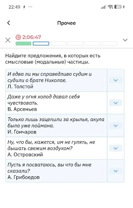 Найдите предложения, в которых есть смысловые (модальные) частицы.
