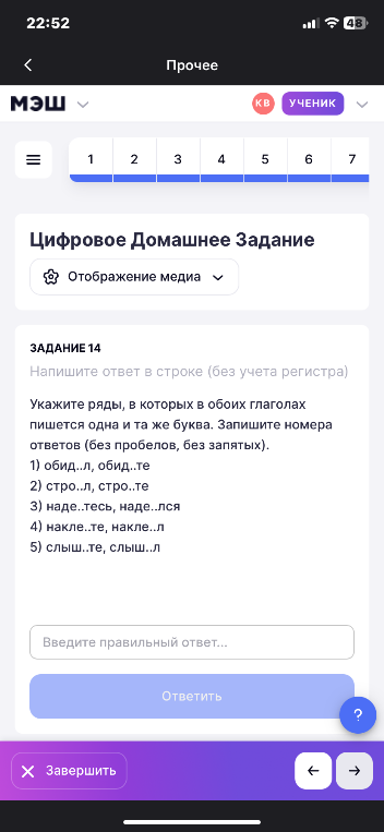 Укажите ряды, в которых в обоих глаголах пишется одна и та же буква. Запишите номера ответов (без пробелов, без запятых).