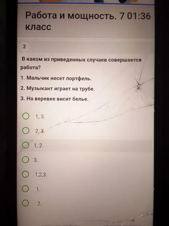 В каком из приведенных случаев совершается работа?