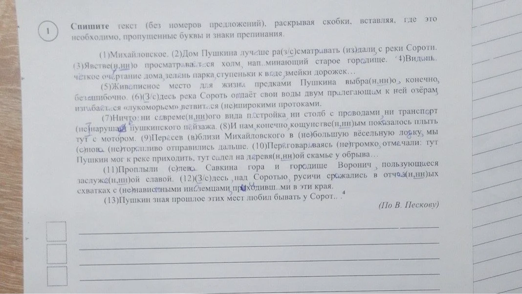 Спишите текст (без номеров предложений), раскрывая скобки, вставляя, где это необходимо, пропущенные буквы и знаки препинания.