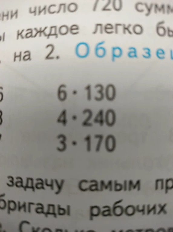 6 · 130
4 · 240
3 · 170