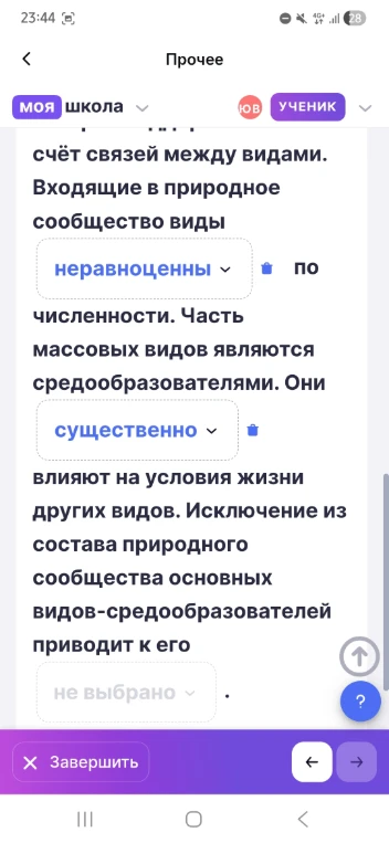 Исключение из состава природного сообщества основных видов-средообразователей приводит к его