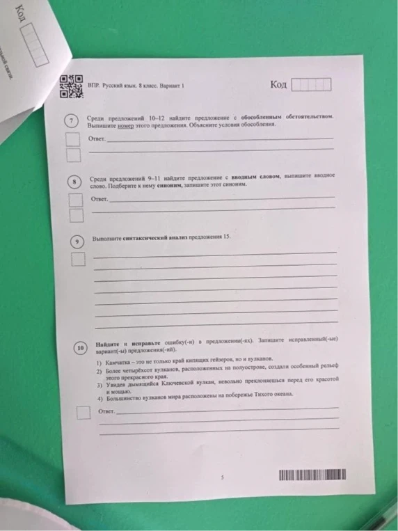 Среди предложений 10-12 найдите предложение с обособленным обстоятельством. Выпишите номер этого предложения. Объясните условия обособления.