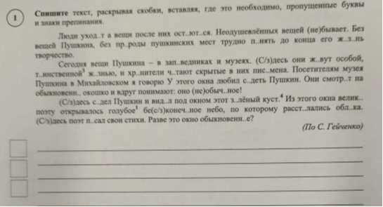 Спишите текст, раскрывая скобки, вставляя, где это необходимо, пропущенные буквы и знаки препинания. Люди уход..т а вещи после них ост..ют..ся...