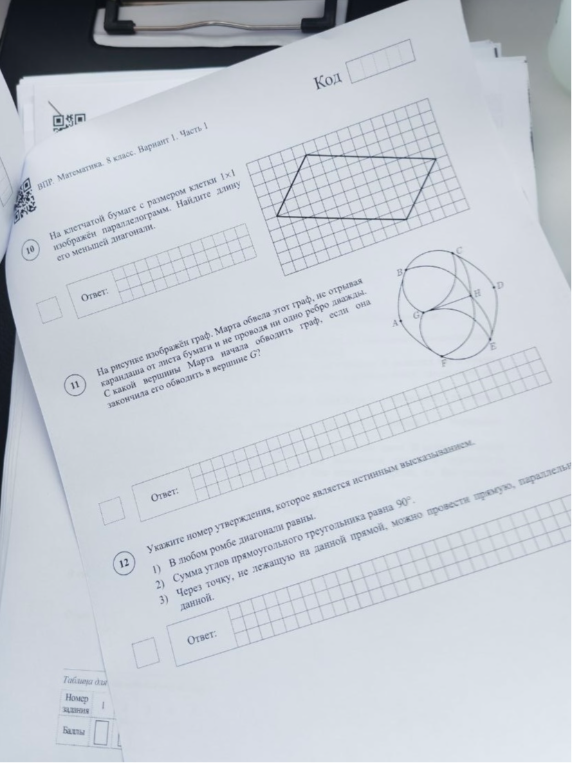 На клетчатой бумаге с размером клетки 1x1 изображён параллелограмм. Найдите длину его меньшей диагонали.