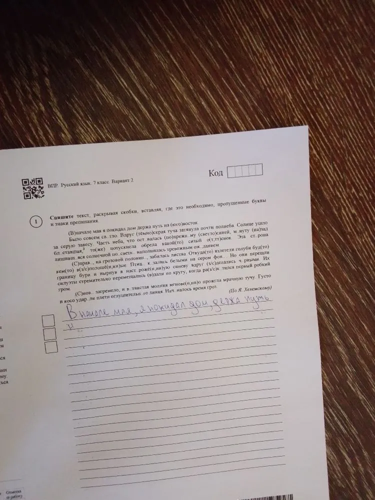 Спишите текст, раскрывая скобки, вставляя, где это необходимо, пропущенные буквы и знаки препинания.