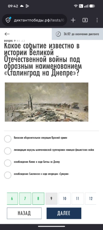 Какое событие известно в истории Великой Отечественной войны под образным наименованием «Сталинград на Днепре»?