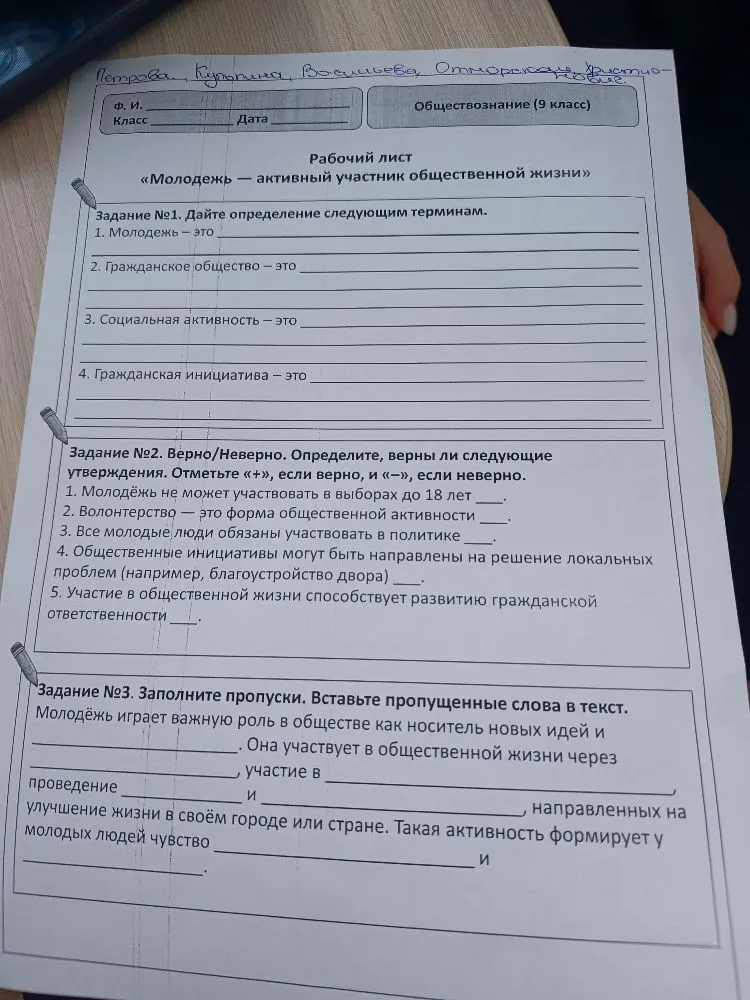 Задание №1. Дайте определение следующим терминам.