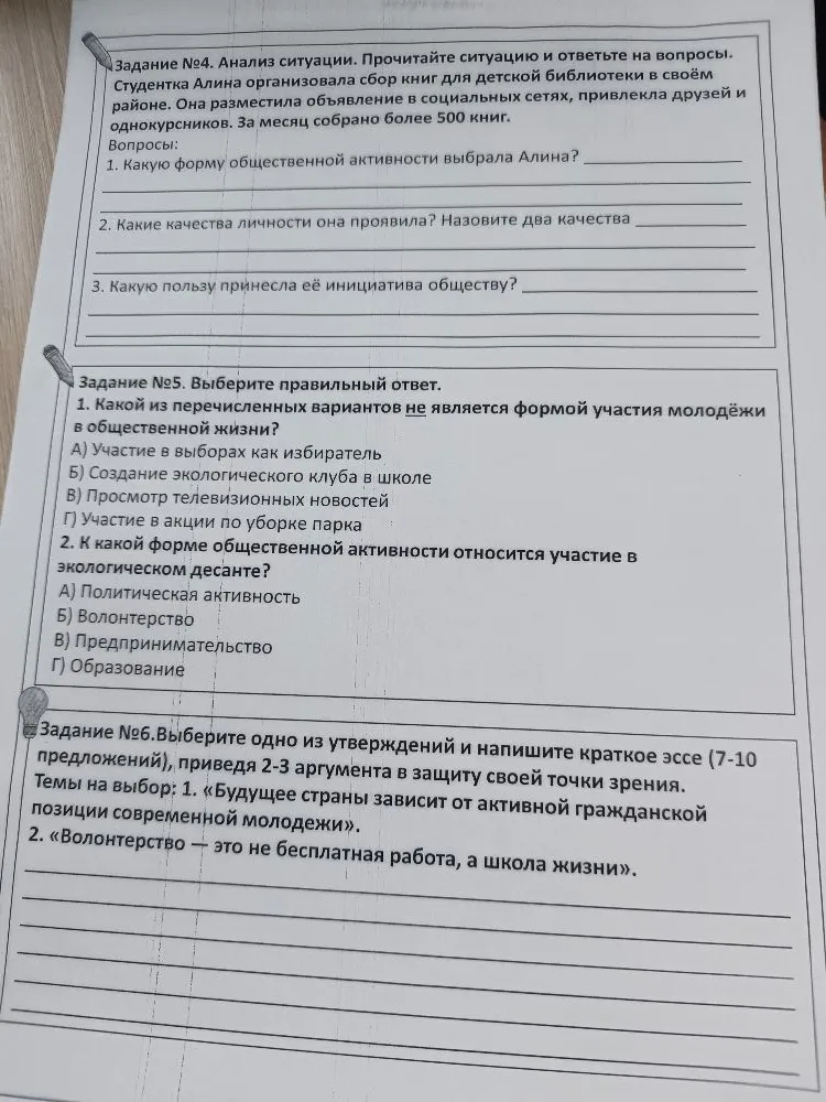 Задание №1. Дайте определение следующим терминам.