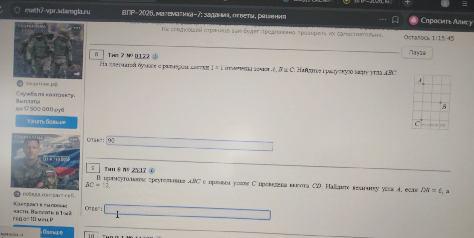 В прямоугольном треугольнике ABC с прямым углом C проведена высота CD. Найдите величину угла A, если DB = 6, а BC = 12.