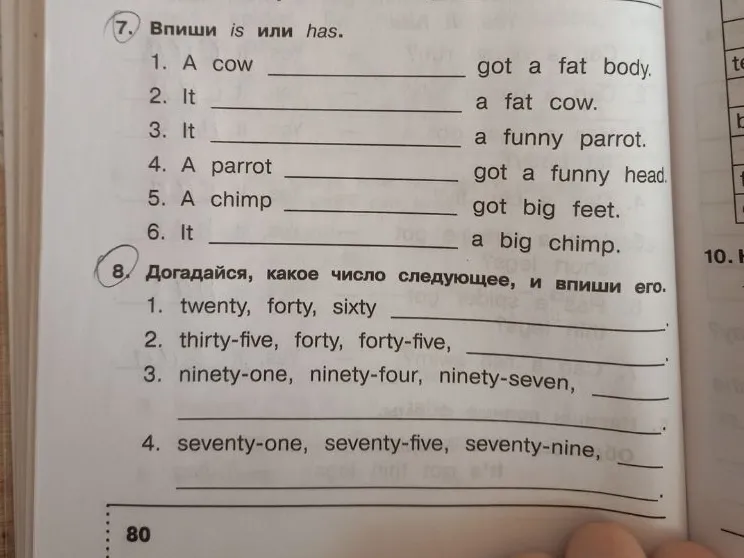 Впиши is или has.