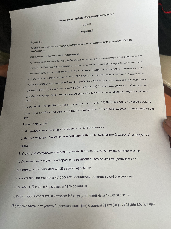 Спишите текст (без номеров предложений), раскрывая скобки, вставляя, где это необходимо, пропущенные буквы и знаки препинания.