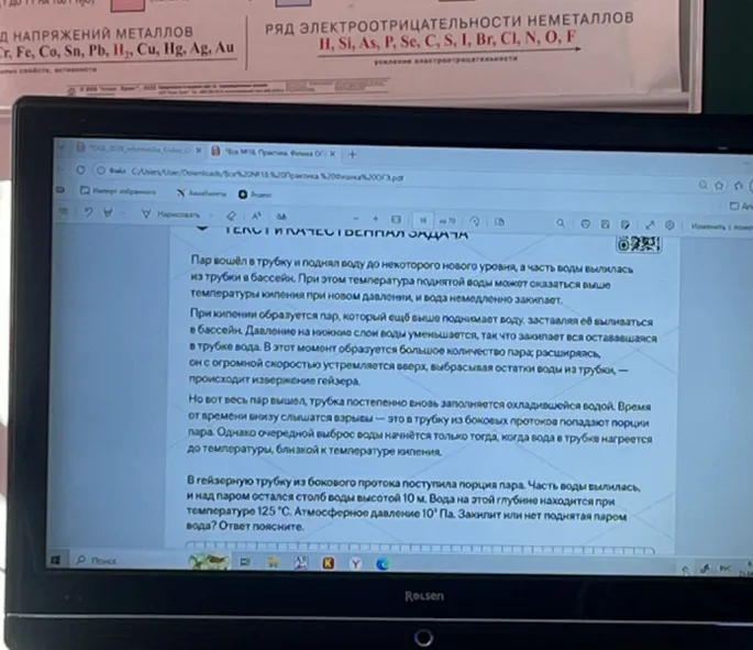 В гейзерную трубку из бокового протока поступила порция пара. Часть воды вылилась, и над паром остался столб воды высотой 10 м. Вода на этой глубине находится при температуре 125 °С. Атмосферное давление 10^5 Па. Закипит или нет поднятая паром вода? Ответ поясните.
