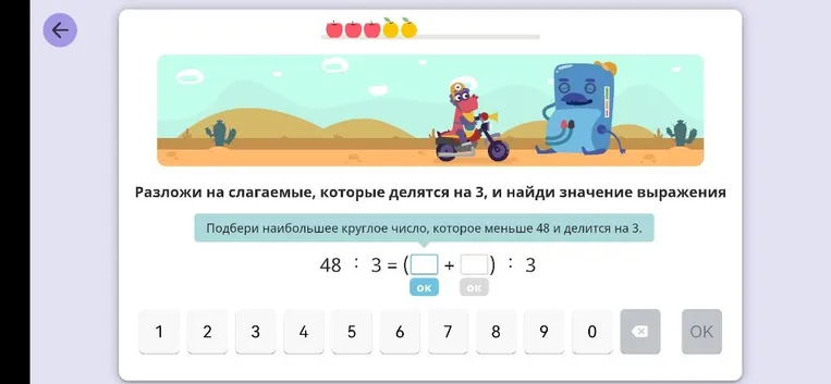 Разложи на слагаемые, которые делятся на 3, и найди значение выражения
