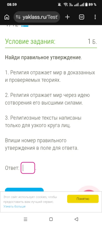 Найди правильное утверждение.