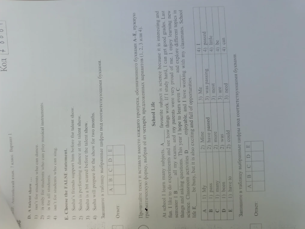 Прочитайте текст и вставьте вместо каждого пропуска нужную форму (A-E).