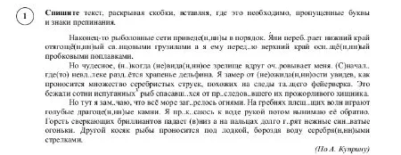 Выпишите, раскрывая скобки, вставляя пропущенные буквы, предложения, в которых выделенные слова являются предлогами.