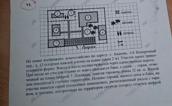Найдите площадь открытого грунта огорода (вне теплицы).