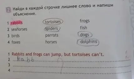 Найди в каждой строчке лишнее слово и напиши объяснение.