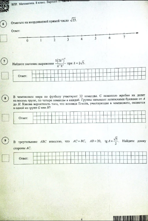 Отметьте на координатной прямой число √23.