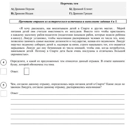 Определите, к какой из предложенных тем относится данный отрывок. В ответе напишите букву, которой обозначена эта тема.