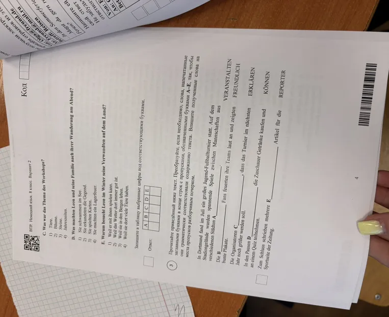 C. Was war das Thema des Workshops? D. Was machten Leon und seine Familie nach ihrer Wanderung am Abend? E. Warum besucht Leon im Winter seine Verwandten auf dem Land? 3. Прочитайте приведённый ниже текст.