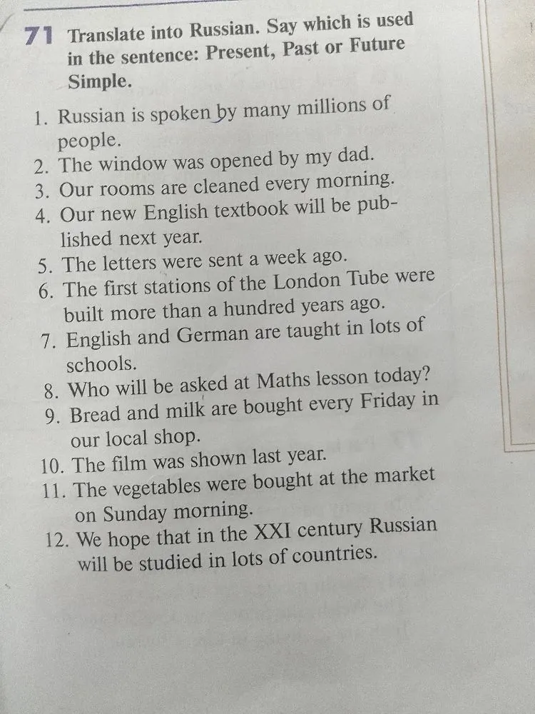 Translate into Russian. Say which is used in the sentence: Present, Past or Future Simple.