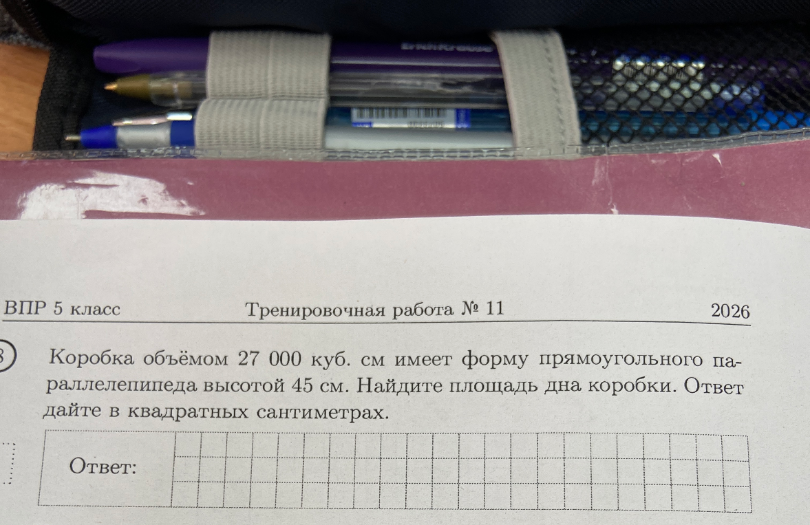 Коробка объёмом 27 000 куб. см имеет форму прямоугольного параллелепипеда высотой 45 см. Найдите площадь дна коробки.