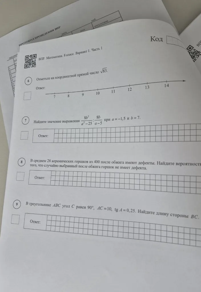 Отметьте на координатной прямой число √83.