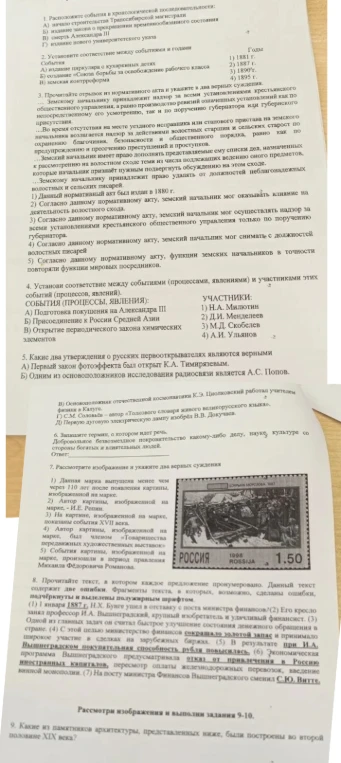 1. Расположите события в хронологической последовательности: А) начало строительства Транссибирской магистрали Б) издание закона о прекращении временнообязанного состояния В) смерть Александра III Г) издание нового университетского устава