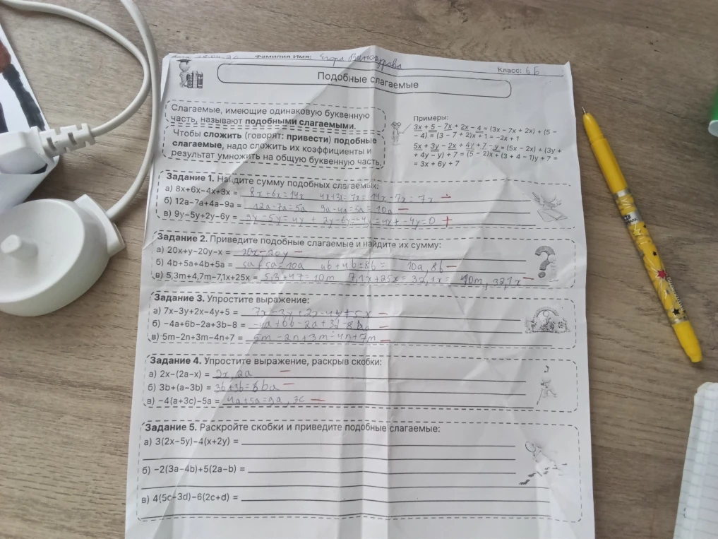Задание 1. Найдите сумму подобных слагаемых: а) 8x+6x-4x+3x =