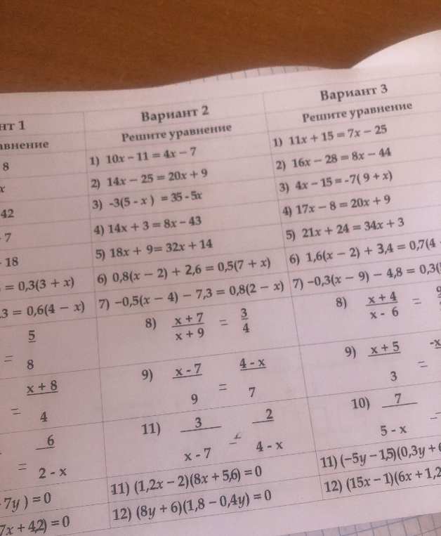 1) 10x - 11 = 4x - 7