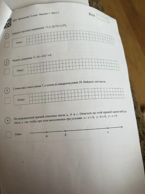 Найдите значение выражения -7,2 : (0,73 + 1,07).